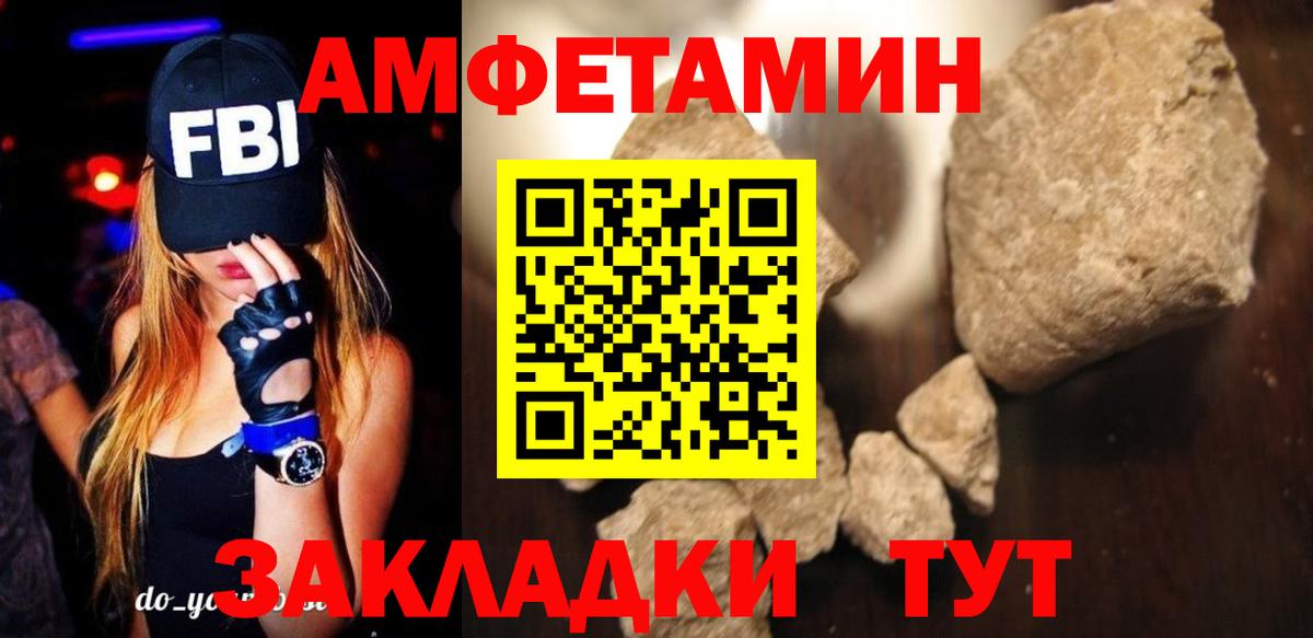 Amphetamine Розовый  Вход с VPN  Amphetamine  Ишимбай 