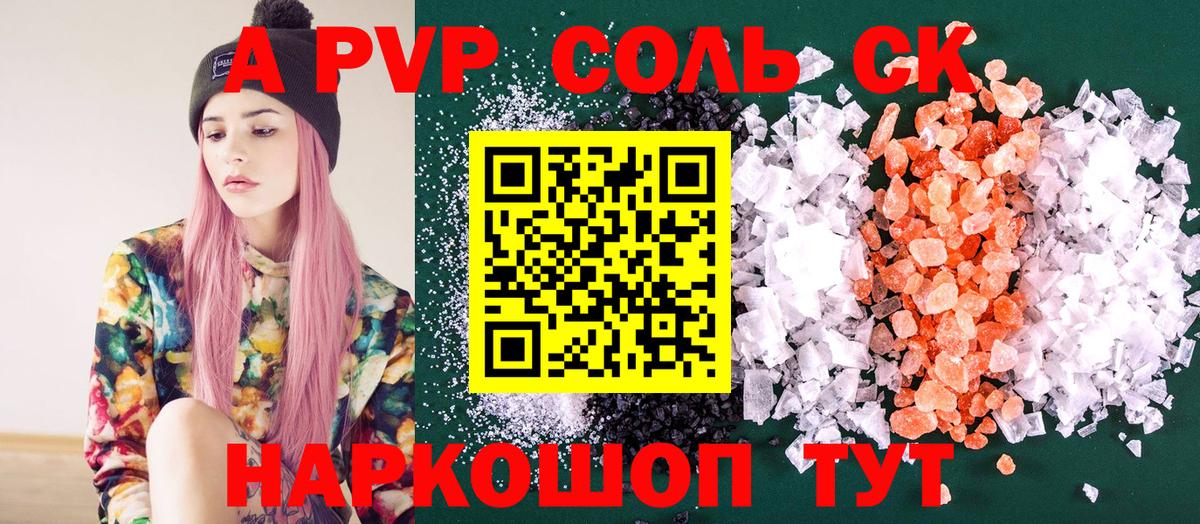 Alfa_PVP VHQ Ишимбай