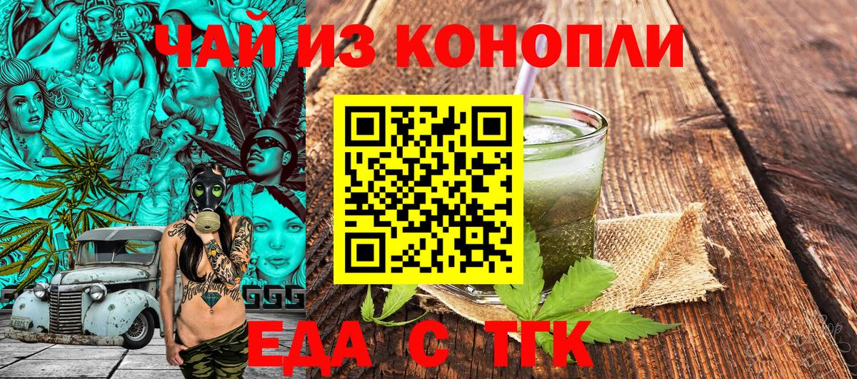 Печенье с ТГК конопля  Вход с VPN  Ишимбай 