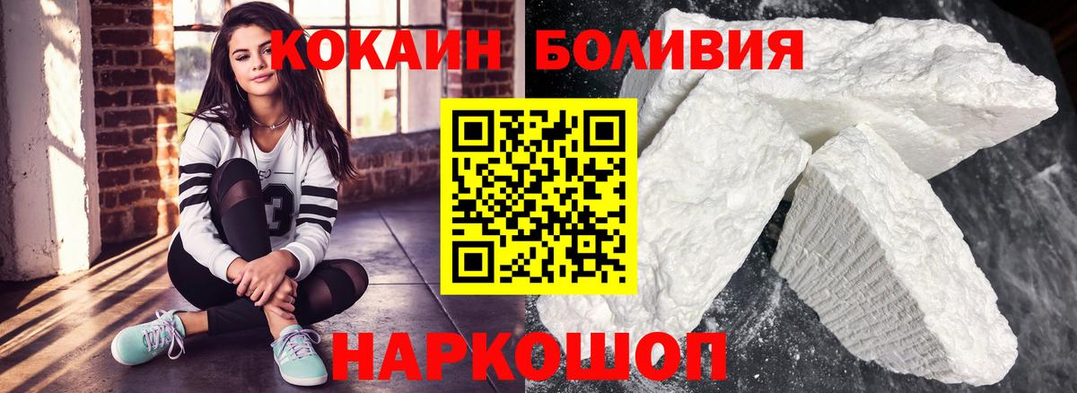 Ишимбай  Кокаин 97%  Вход с VPN  COCAIN Columbia 