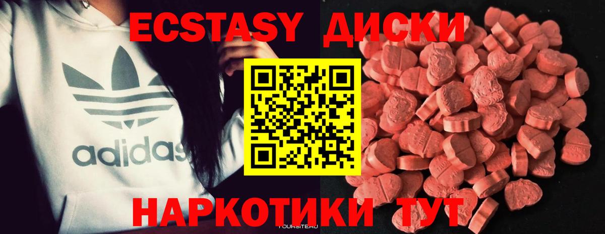 ЭКСТАЗИ XTC Ишимбай