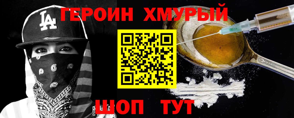 ГЕРОИН Афган  Вход с VPN  Ишимбай 