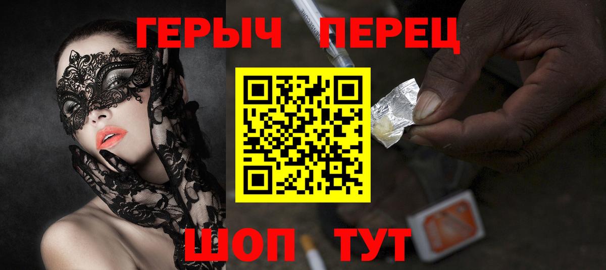 ГЕРОИН белый Ишимбай