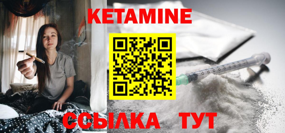 КЕТАМИН VHQ Ишимбай