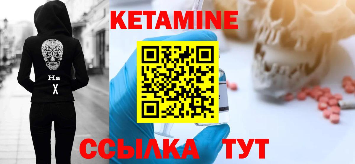 Ишимбай  КЕТАМИН ketamine  Кетамин ketamine  Вход с VPN 