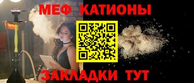 мефедрон Заводоуковск