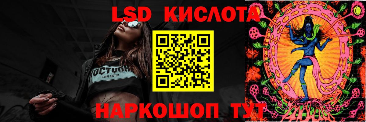 Ишимбай  ЛСД экстази кислота  LSD-25 экстази  Вход с VPN  LSD-25 экстази кислота 