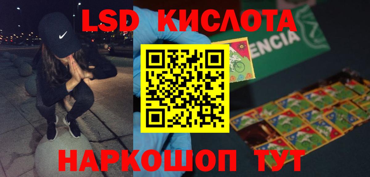 Лсд 25 экстази кислота Ишимбай