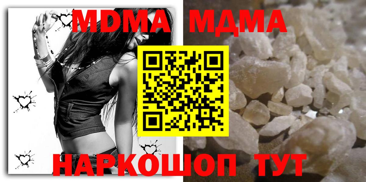 МДМА  MDMA Molly  Вход с VPN  Ишимбай  МДМА кристаллы 