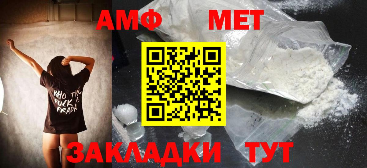 Ишимбай  Первитин винт  Вход с VPN 