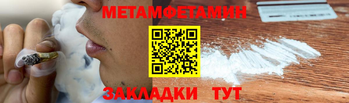 МЕТАМФЕТАМИН Декстрометамфетамин 99.9% Ишимбай