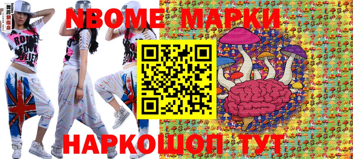 Наркотические марки 1,5мг Ишимбай