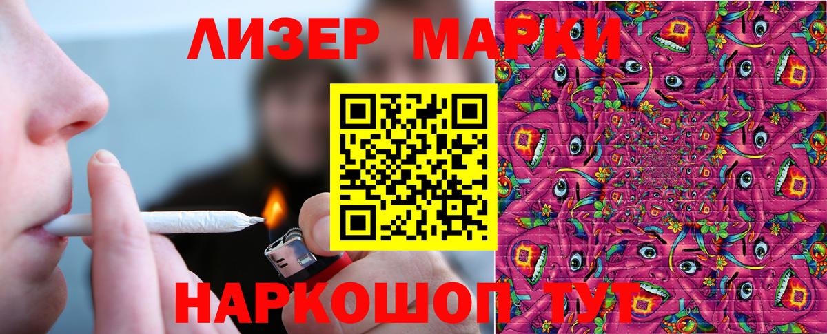 Ишимбай  Марки N-bome 1500мкг  Вход с VPN 
