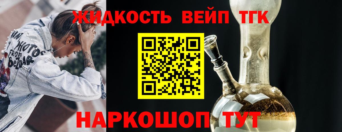 Дистиллят ТГК THC oil Ишимбай