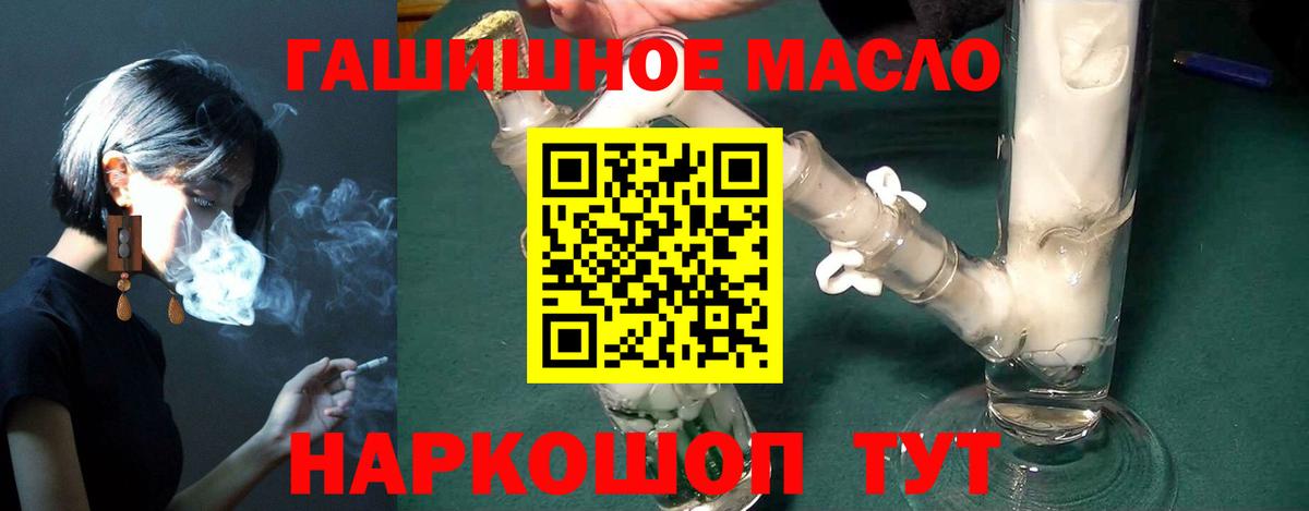 Дистиллят ТГК гашишное масло  Вход с VPN  Дистиллят ТГК вейп с тгк  Ишимбай 