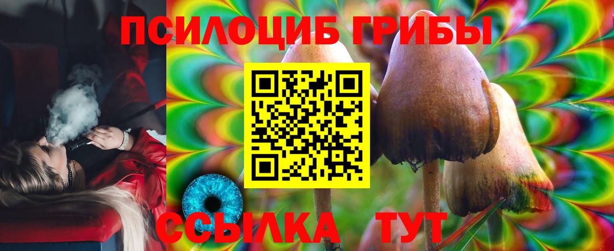 Ишимбай  Галлюциногенные грибы GOLDEN TEACHER  Галлюциногенные грибы Cubensis  Вход с VPN 